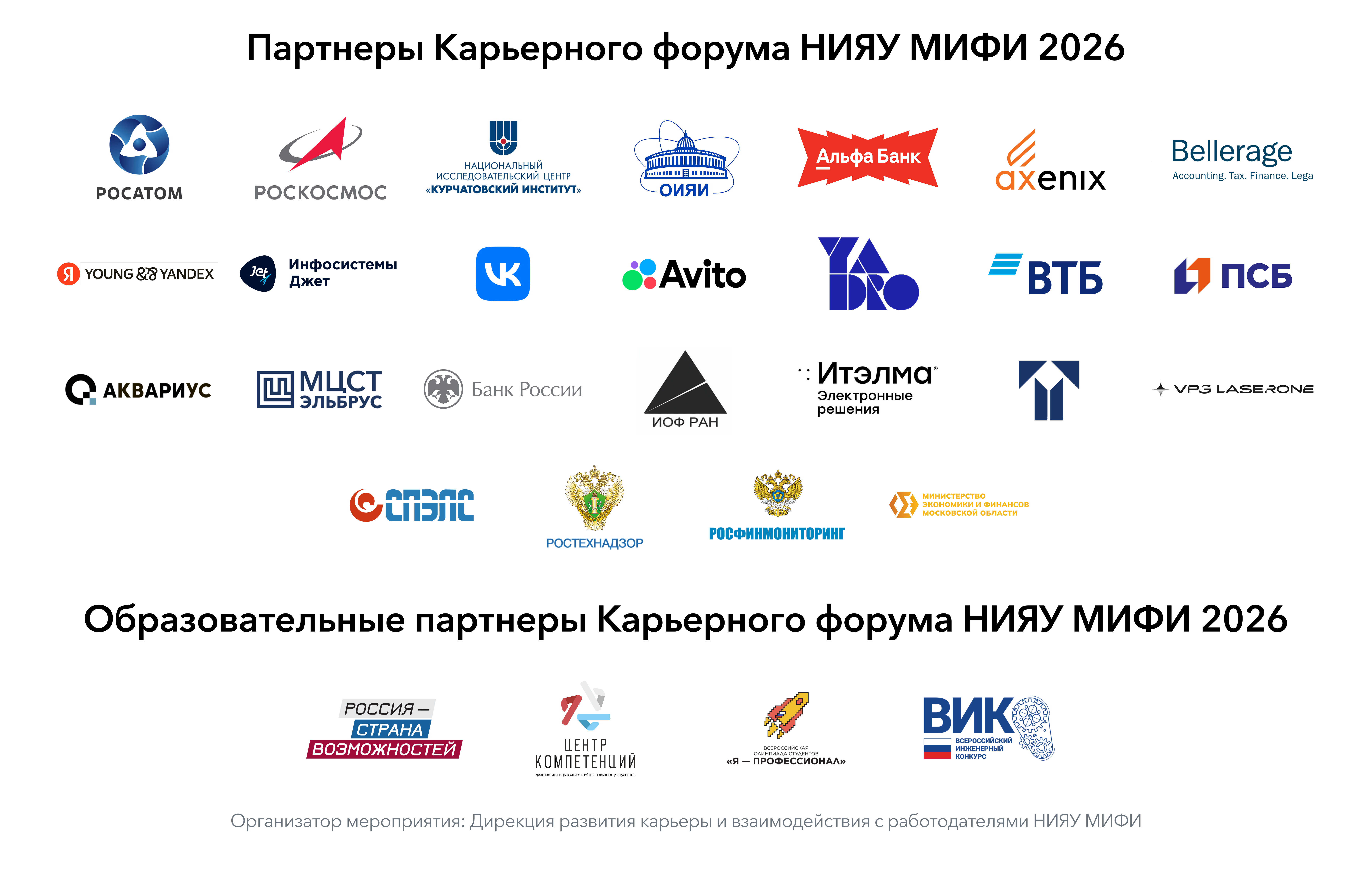 Партнёры форума