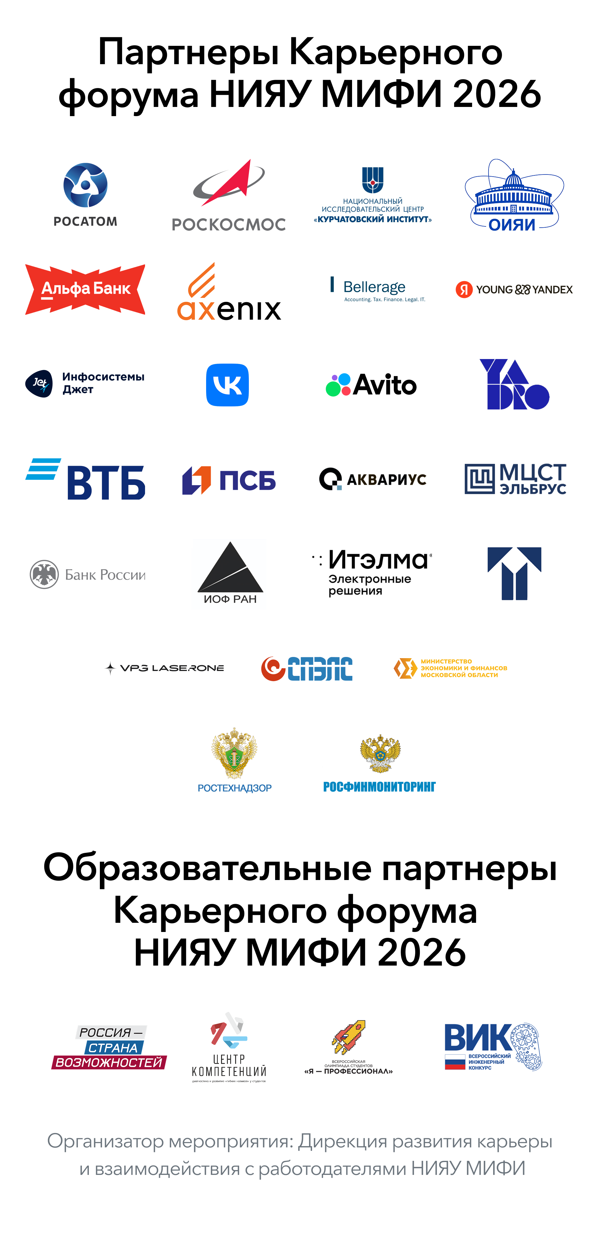 Партнёры форума