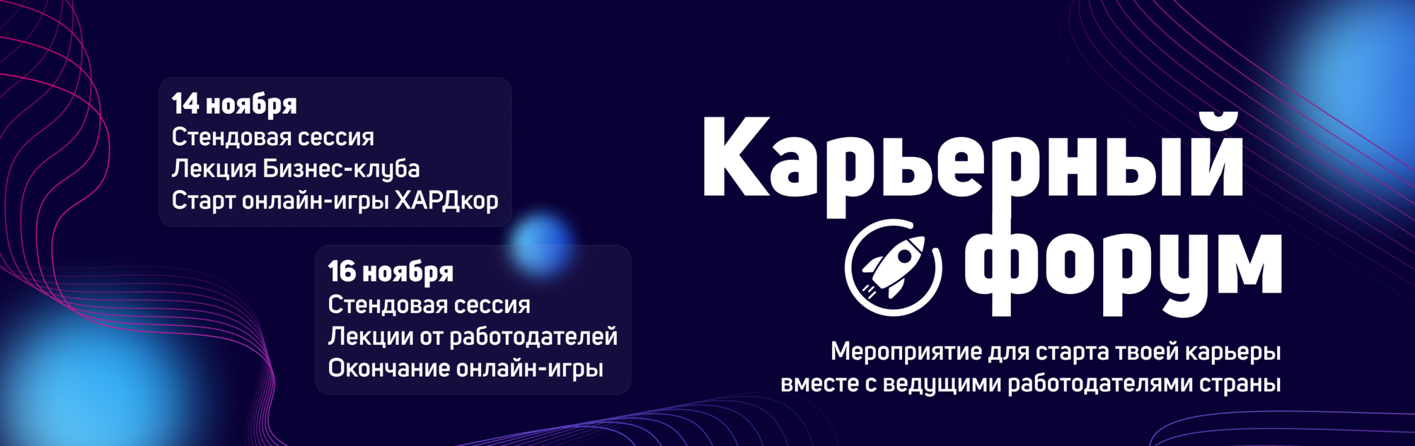 Карьерный форум