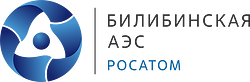 Филиал АО «Концерн Росэнергоатом» «Билибинская атомная станция»