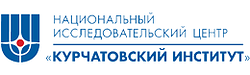 Федеральное государственное бюджетное учреждение «Национальный исследовательский центр «Курчатовский институт»